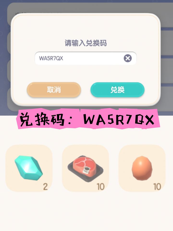 报告老板!8月26日今天的兑换码已更新啦,每日18:00后更新,当天00:00前有效,记得领哦!!#心动小镇 #心动小镇创作家激励 #心动小镇寻鲸季创作征集 #发现好游戏 #游戏日常截图
