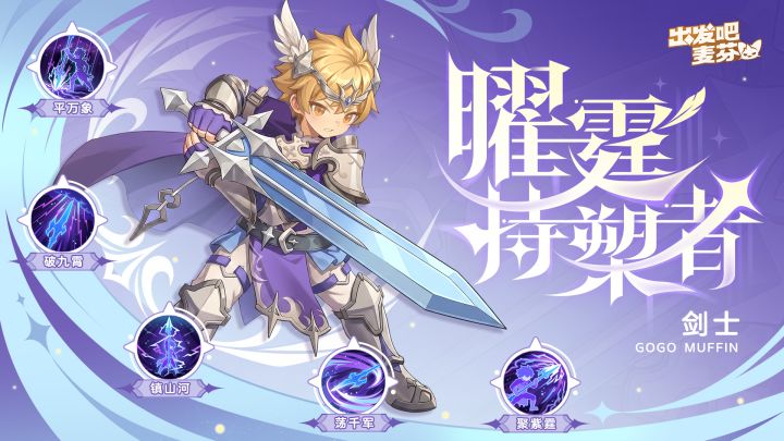 曜霆持槊者——雷霆平万象，一剑荡千军截图