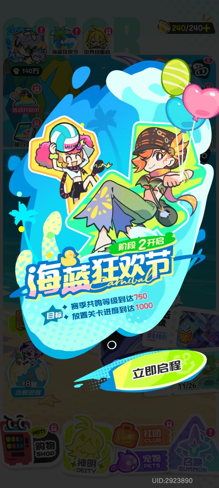 好的，我回坑了 3