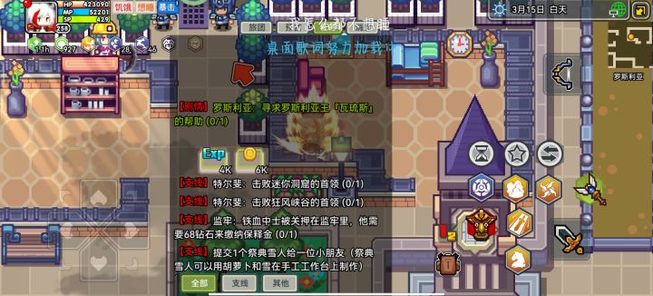 这儿咋进啊?这个是那个雕像的任务吗?截图