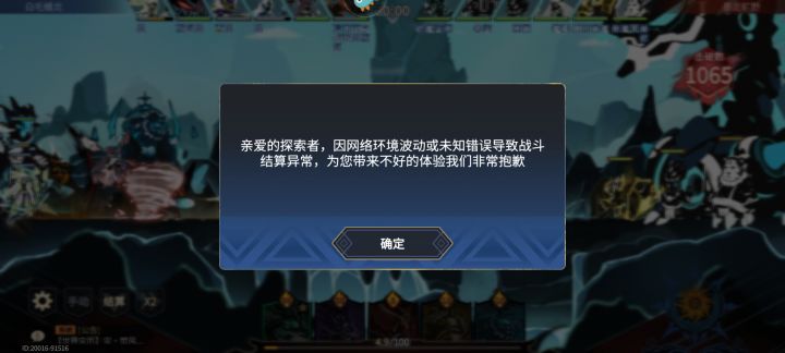这破烂网络什么时候修一修谜之巢穴结算必卡截图