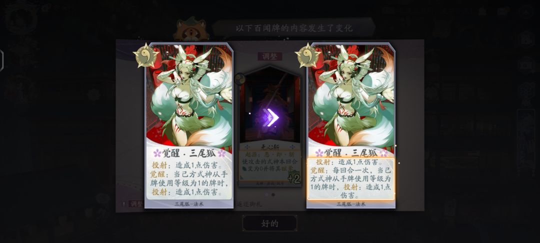 要不把着瘸腿狐狸删了吧😭 2