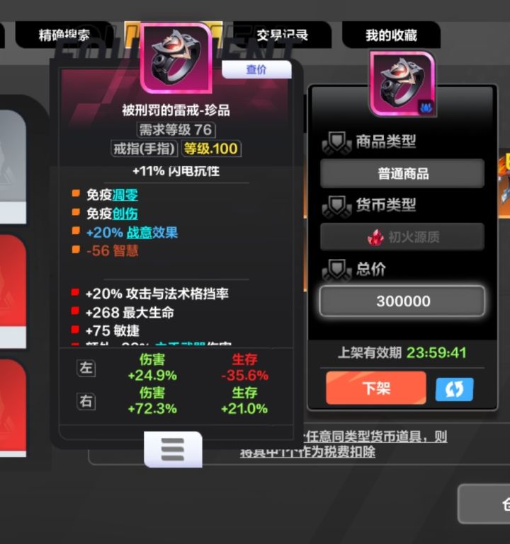 双免基底截图