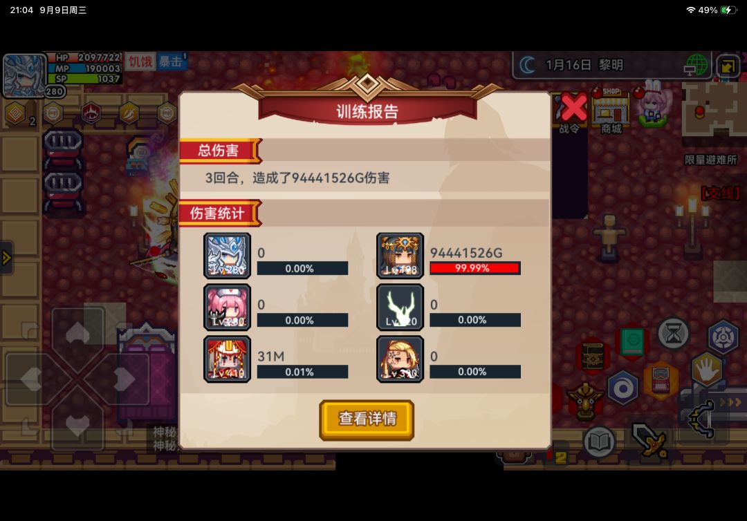 毁天灭地!终于养出可以碰瓷龙王的宠物了! 1