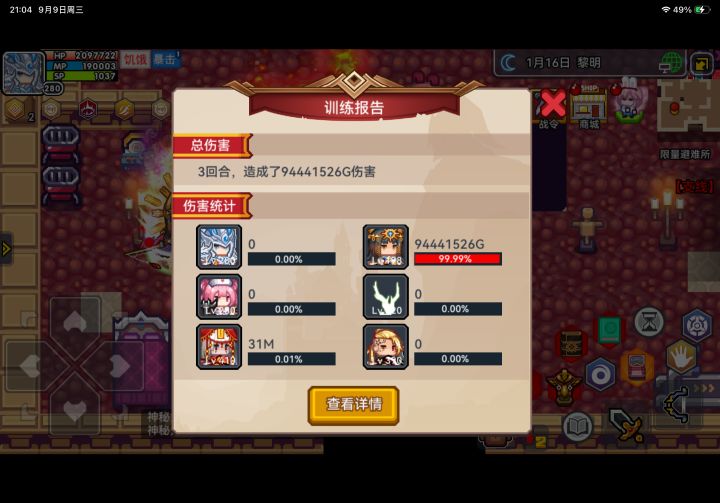 毁天灭地!终于养出可以碰瓷龙王的宠物了!截图