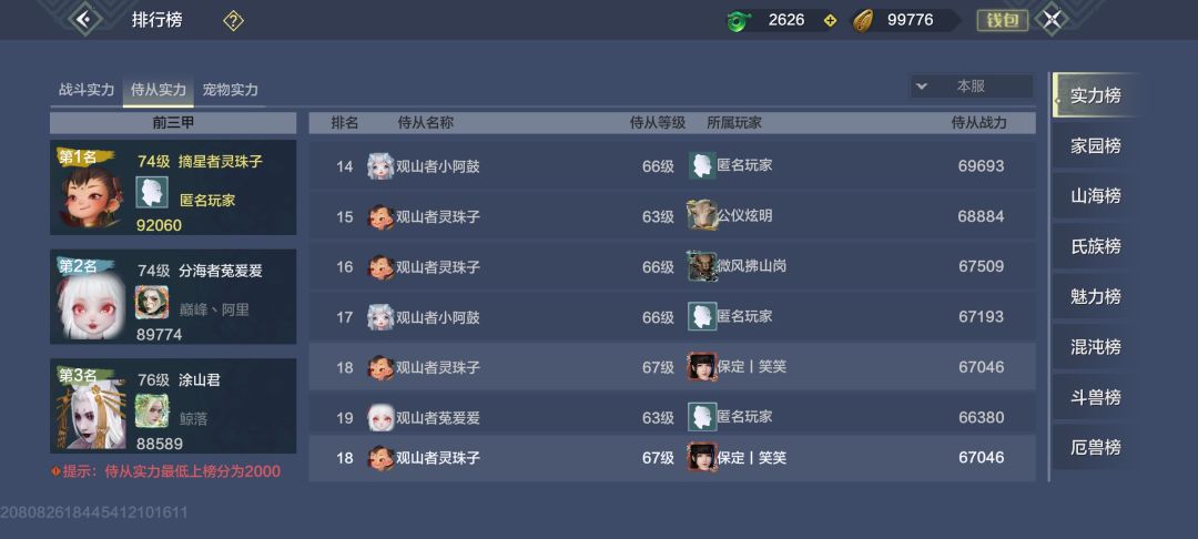 心悦俱乐qq257区安卓!新区 在审核马上公式 2