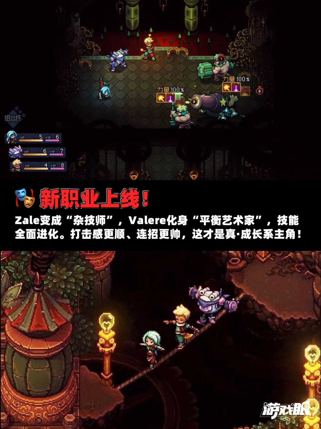 🌀《星之海》免费DLC《钟表匠之祸》上线! 2