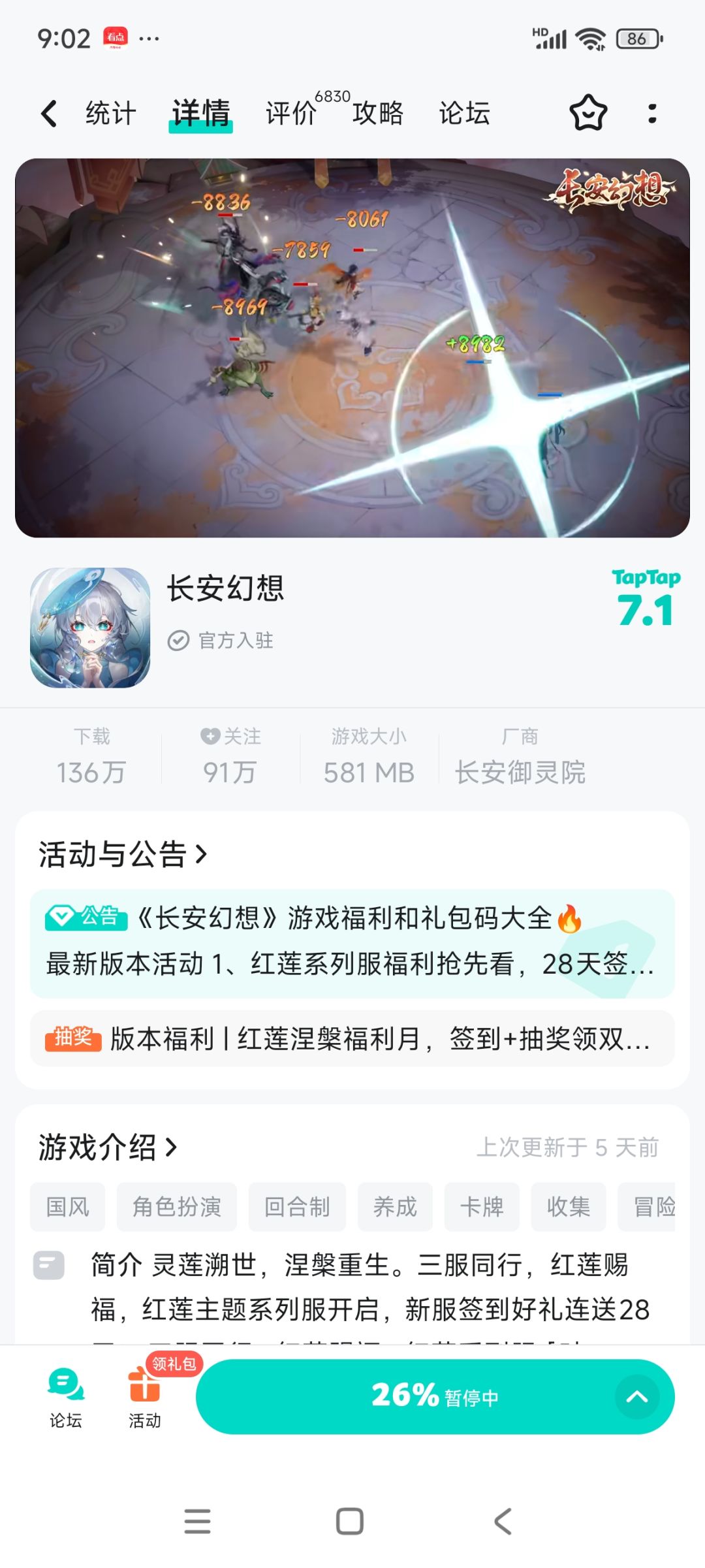 这宣传片 1