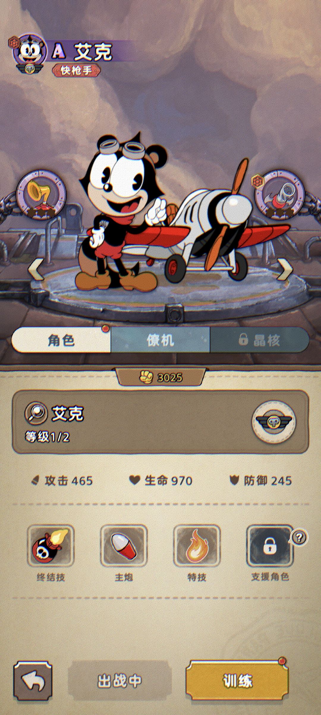 期待杰瑞截图