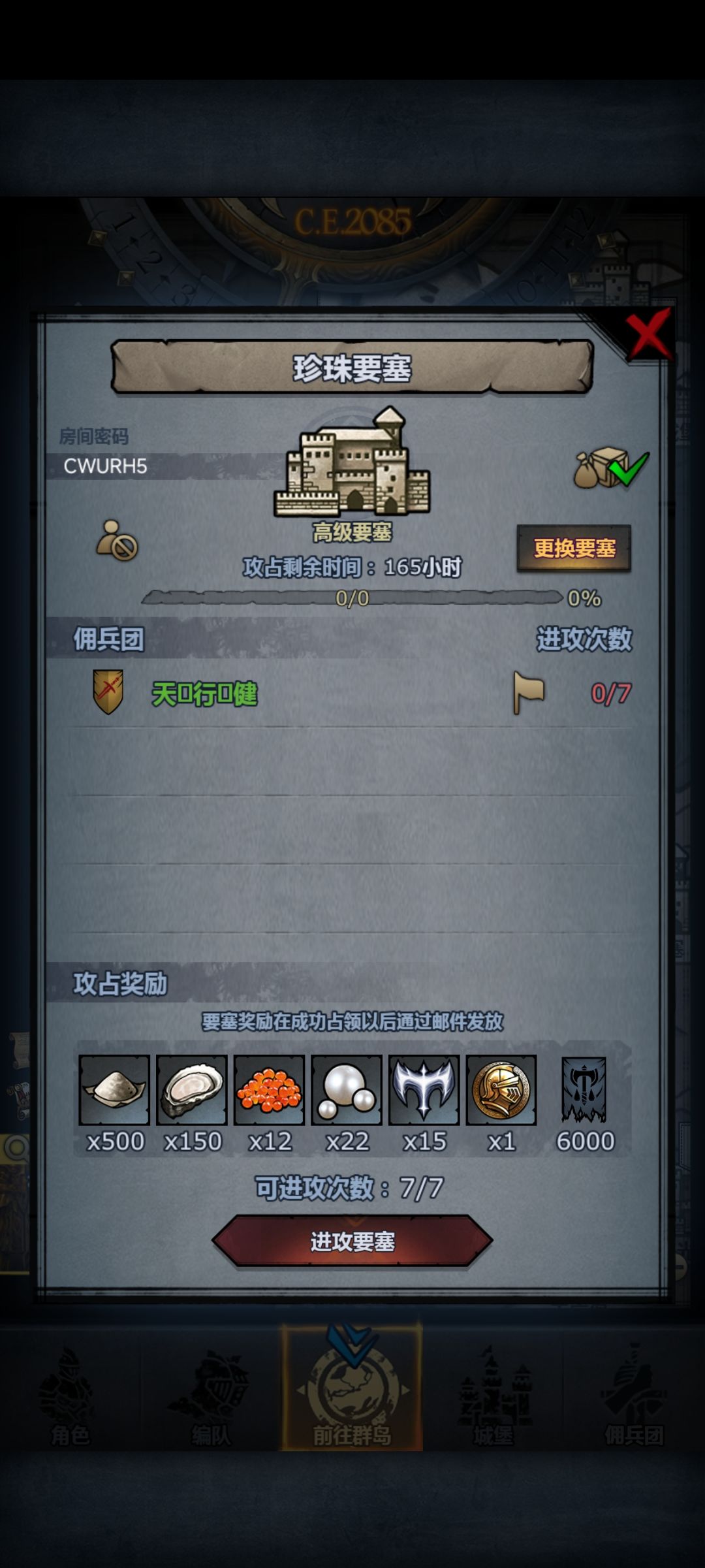又到了观众们最喜欢的发车环节 1
