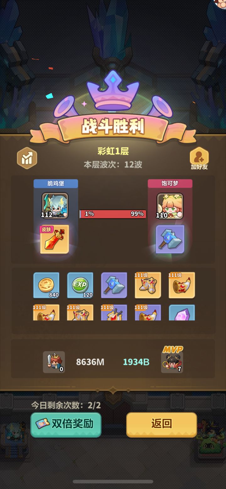 居然还真能开出好东西？截图