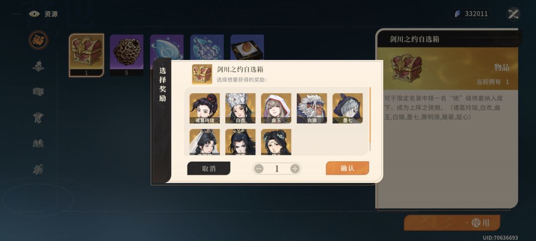 目前该选什么呢 2
