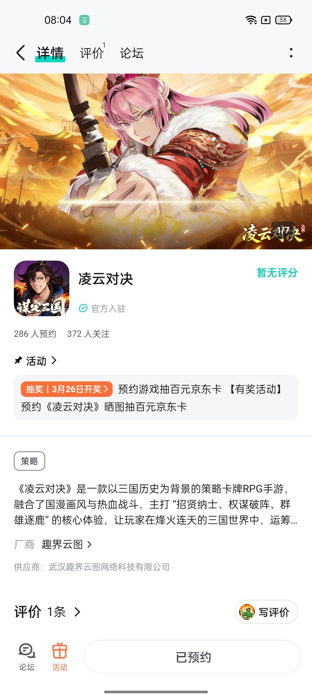 越来越好呀 1
