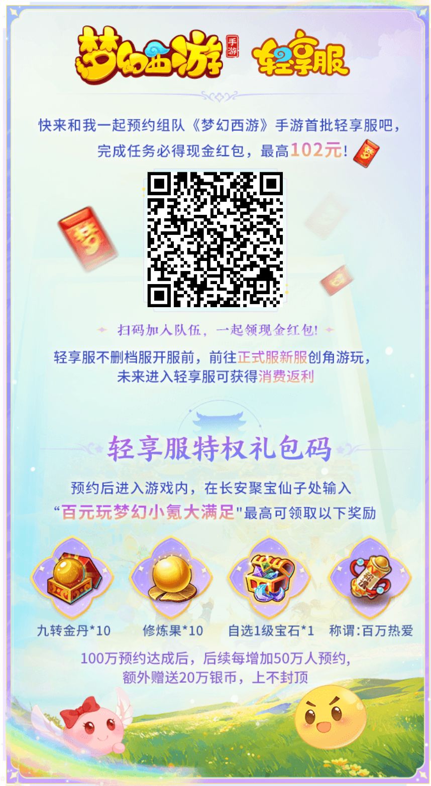 轻享服组队,就差你了 1
