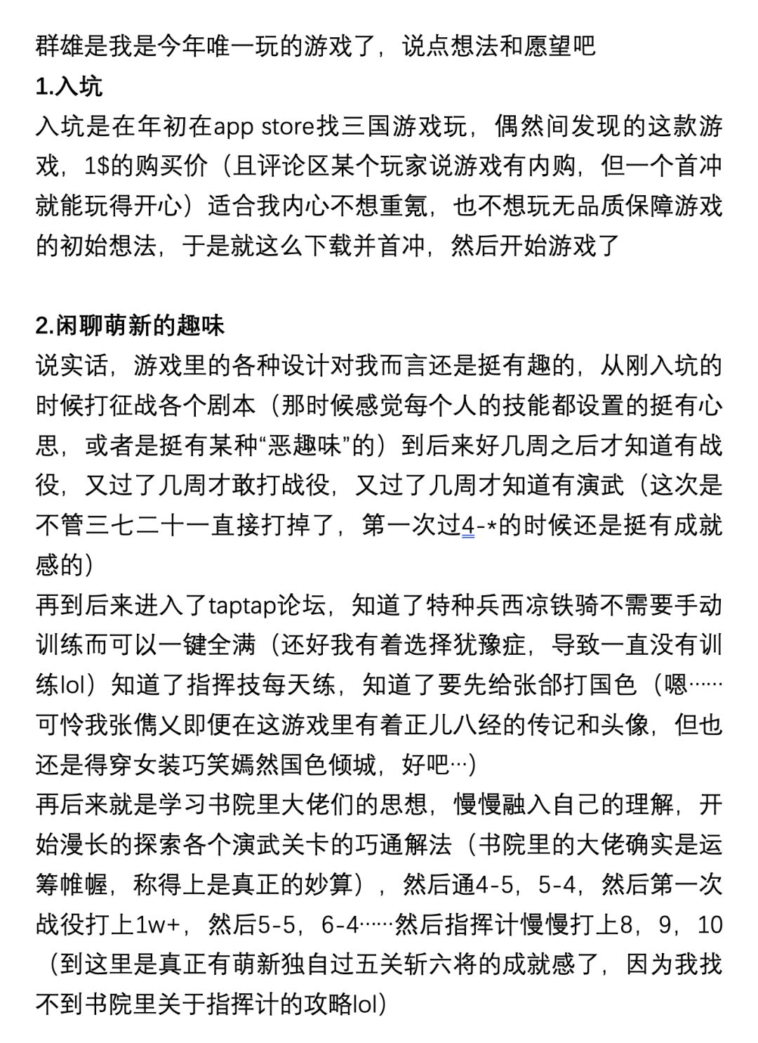 1K79W4561,减重复内容肝度,强化趣味玩法 2