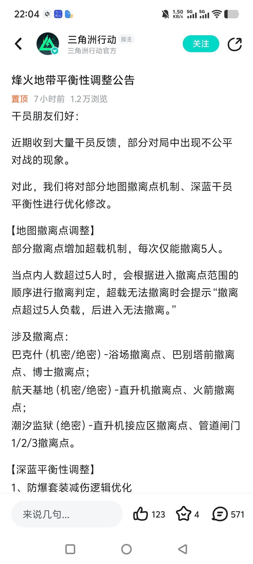 幽默撤离点调整 1