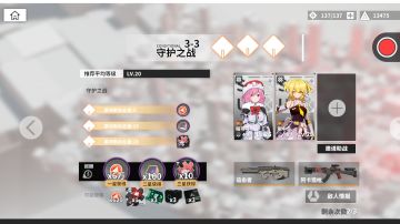 萌新3-3无盾打法