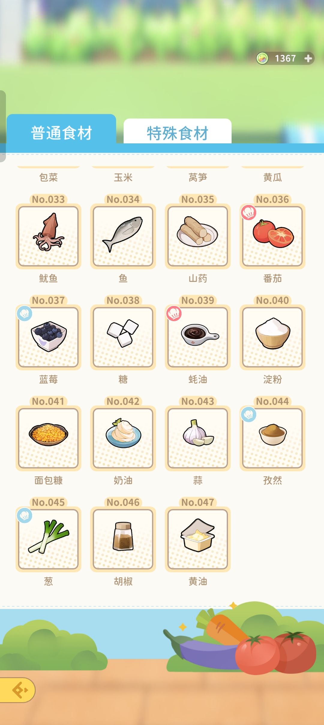 十二区四服美食赛招人，急需厨子 3