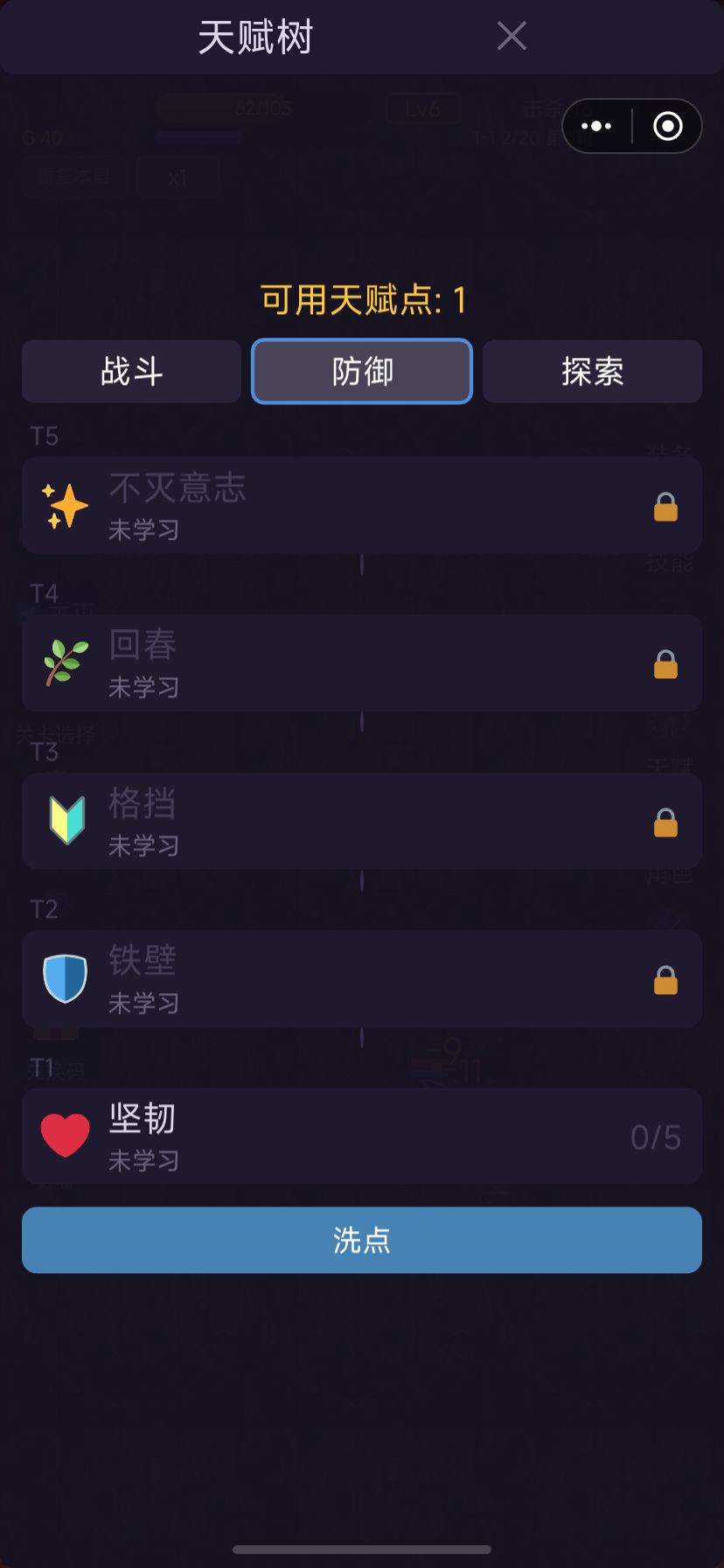 返回在哪? 1