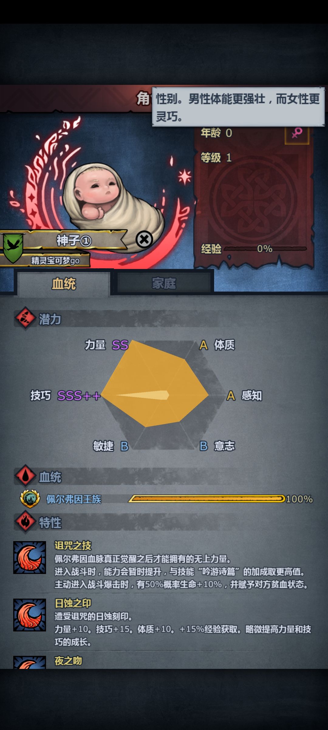 终于有神子了 1