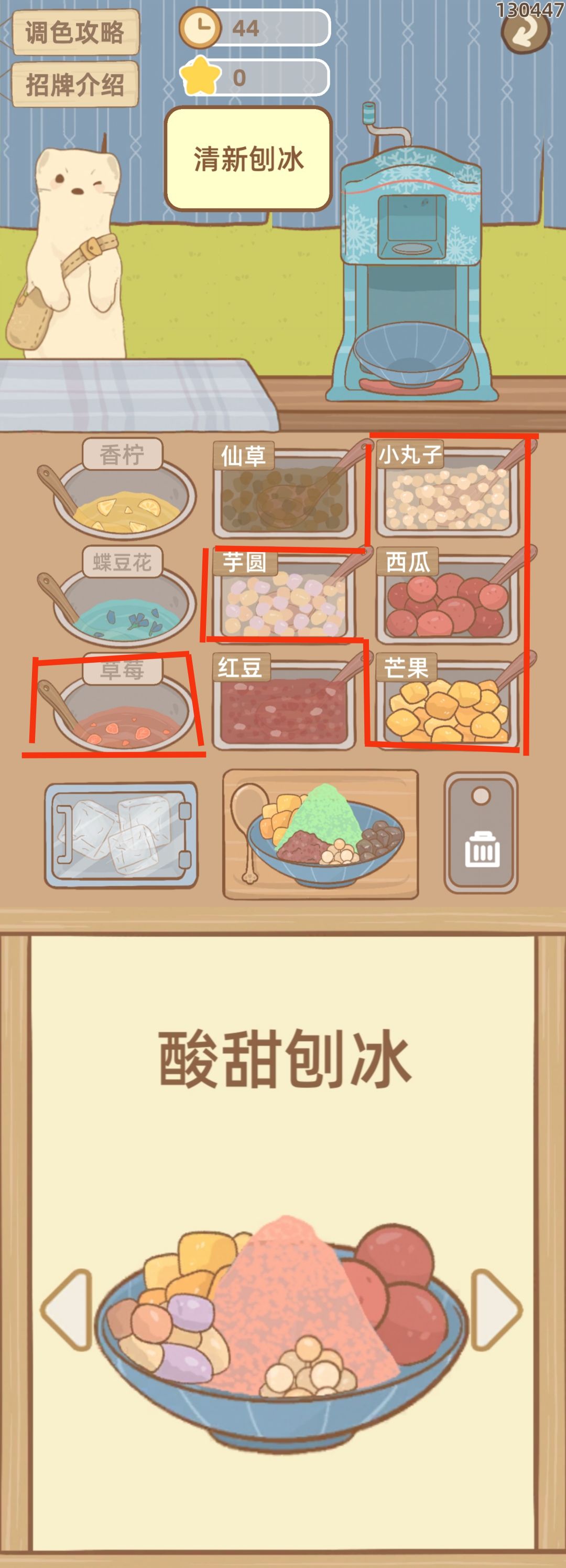 集市刨冰店 1