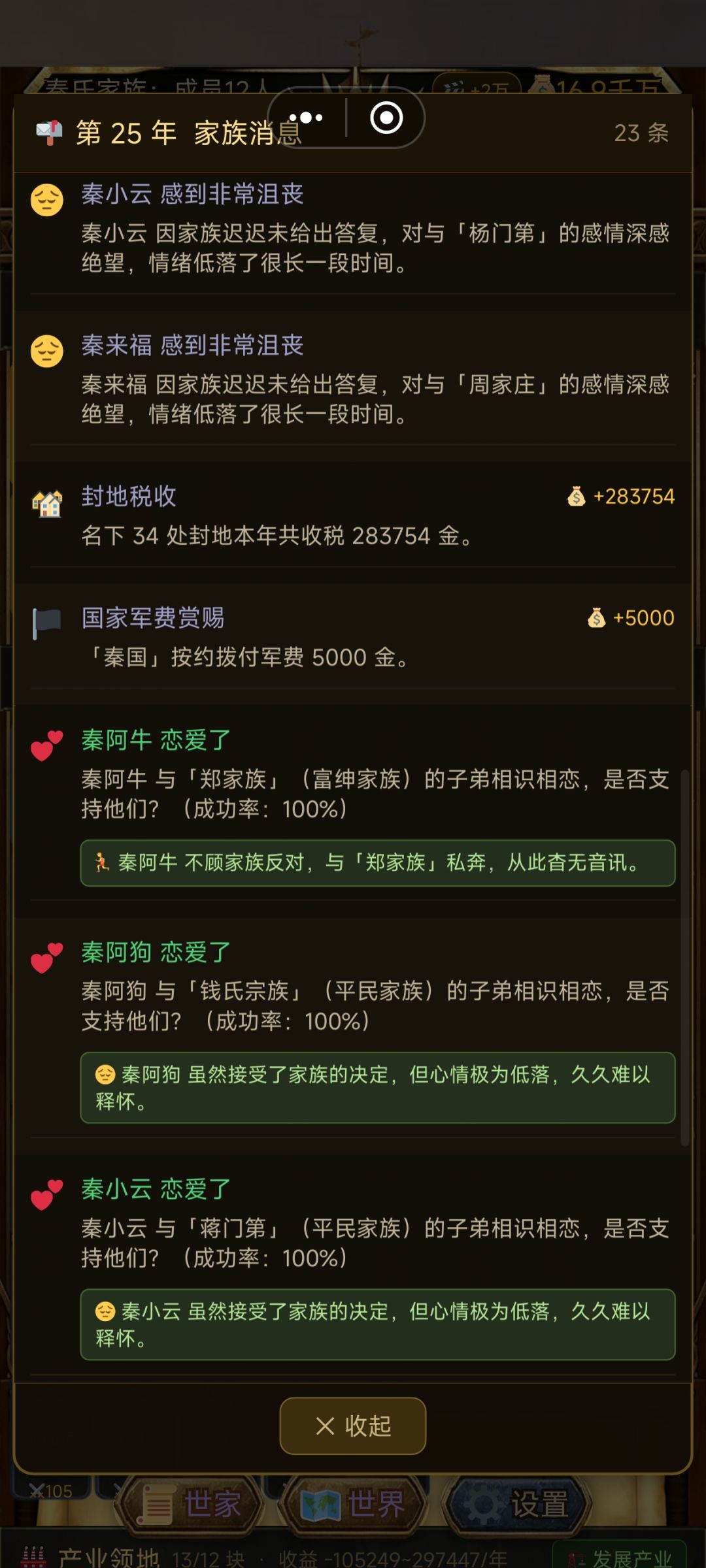 什么鬼 1