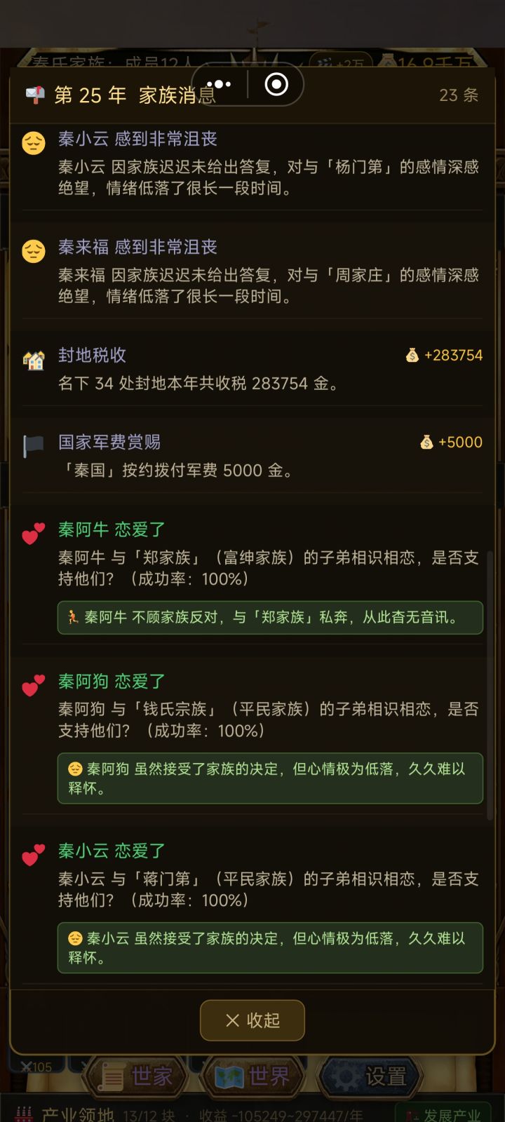 什么鬼截图