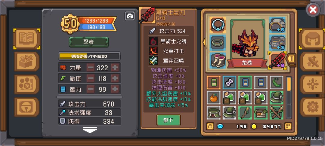 请问这把刀能用吗 1