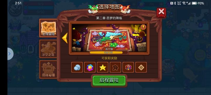这是只有这两个地图吗截图