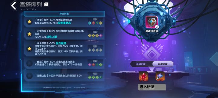 同施法速度下，疾风律动和迸发+涌动头对比截图