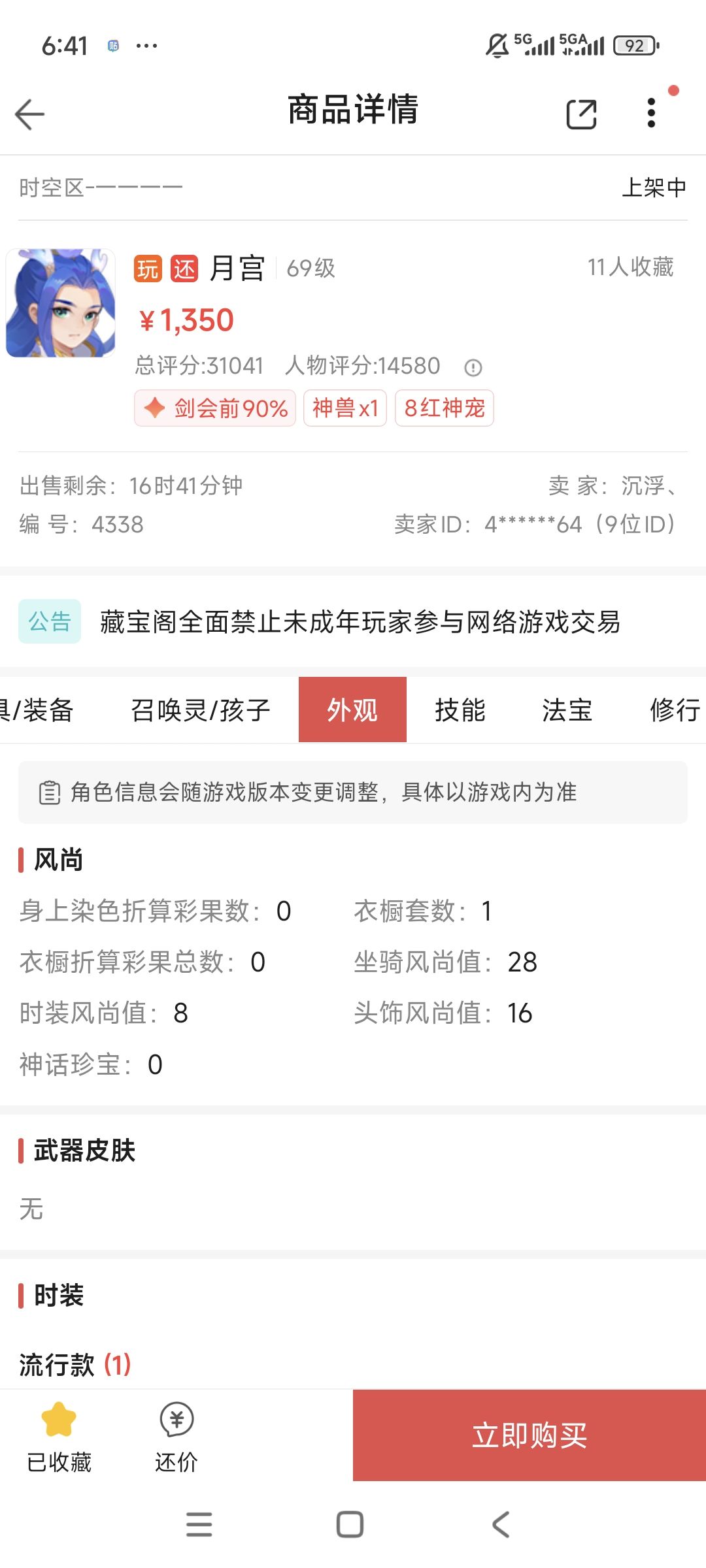 有老哥帮看看这个号吗 1
