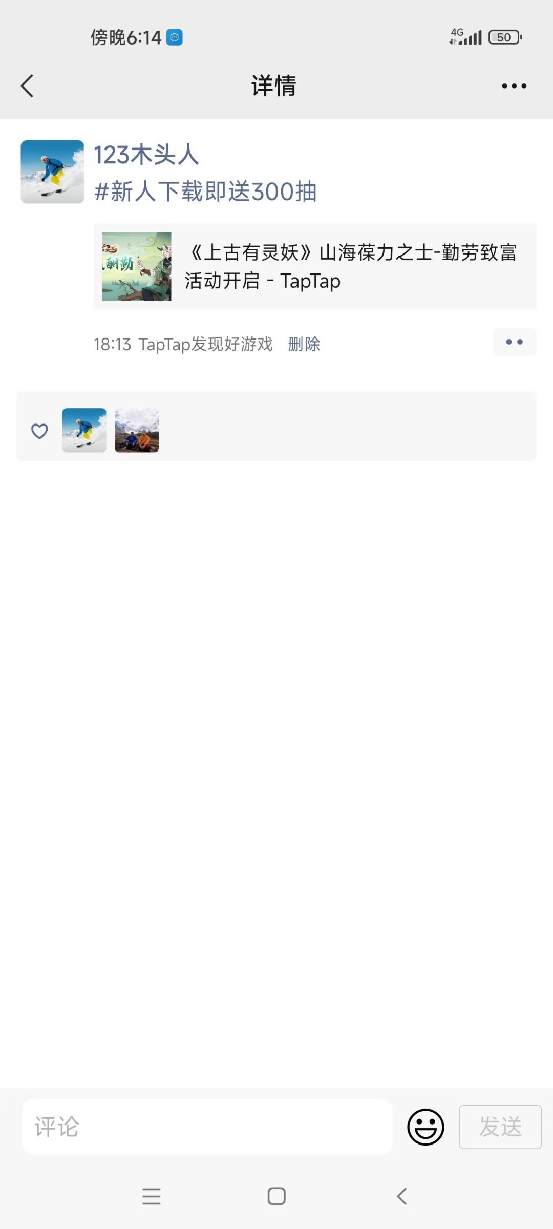 【山海葆力之士】 -任务三 1