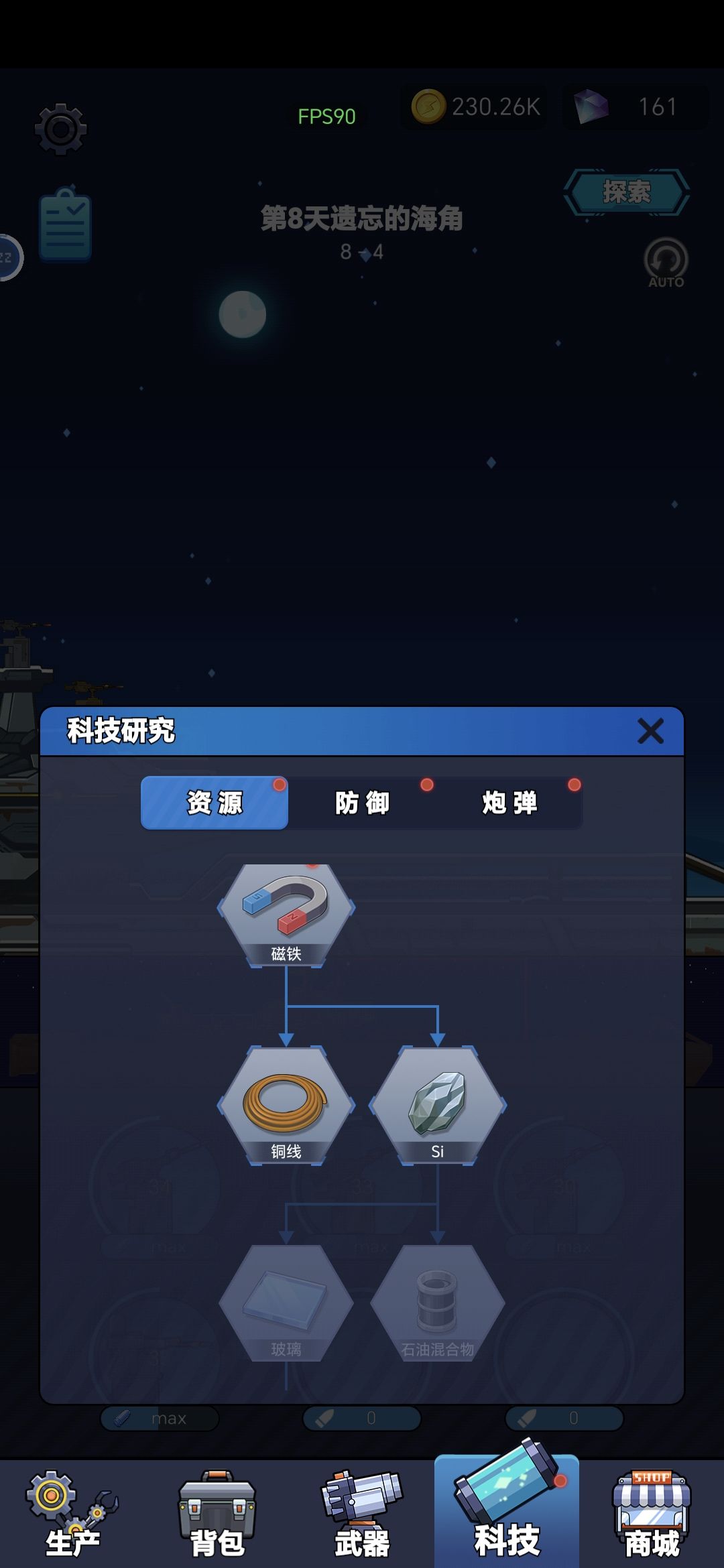可以再加点其他玩法 2