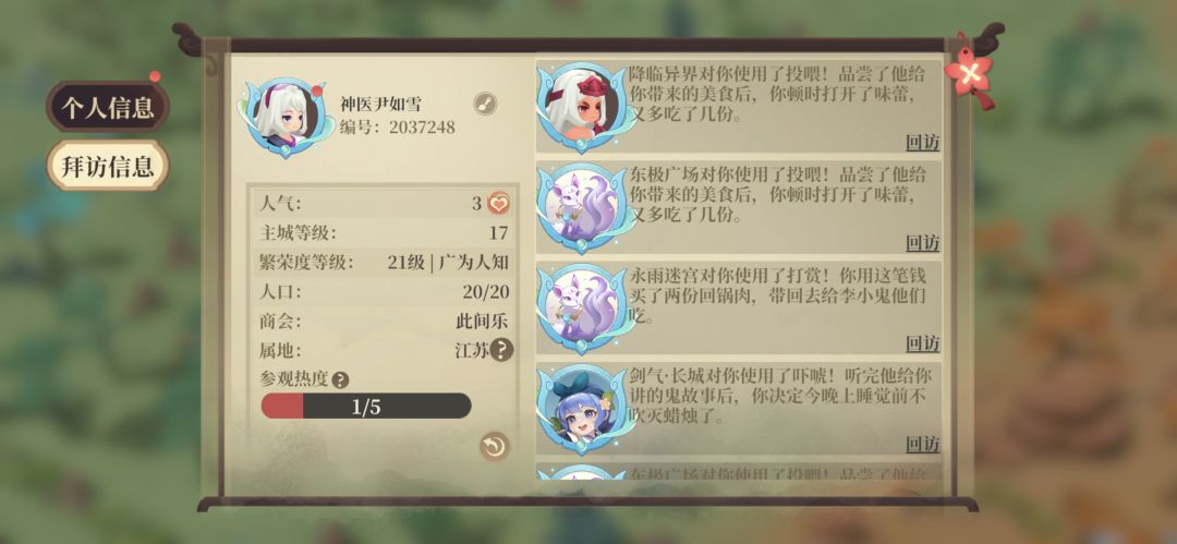 有什么商会可以招人吗? 1