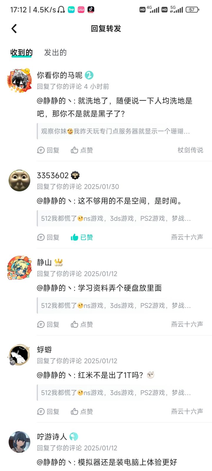 什么情况?吃瓜进截图