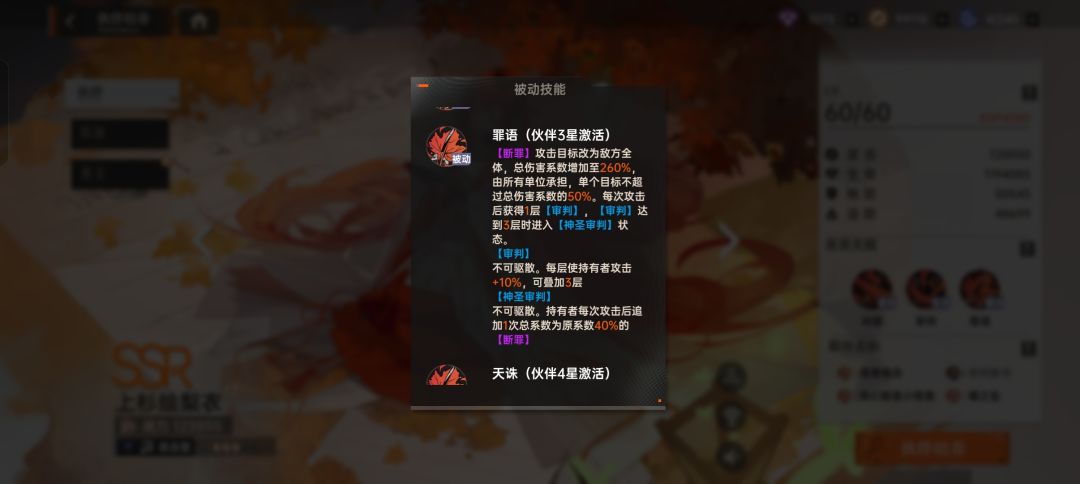 绘梨衣断罪追击队(绘梨衣天下第一) 2