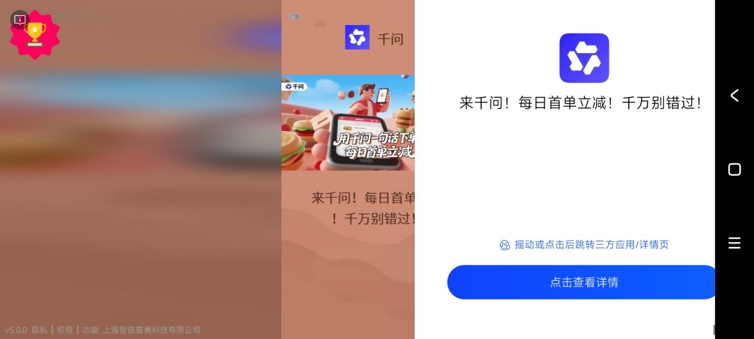 广告没有关闭按钮🤢🤢🤢🤢🤢 2