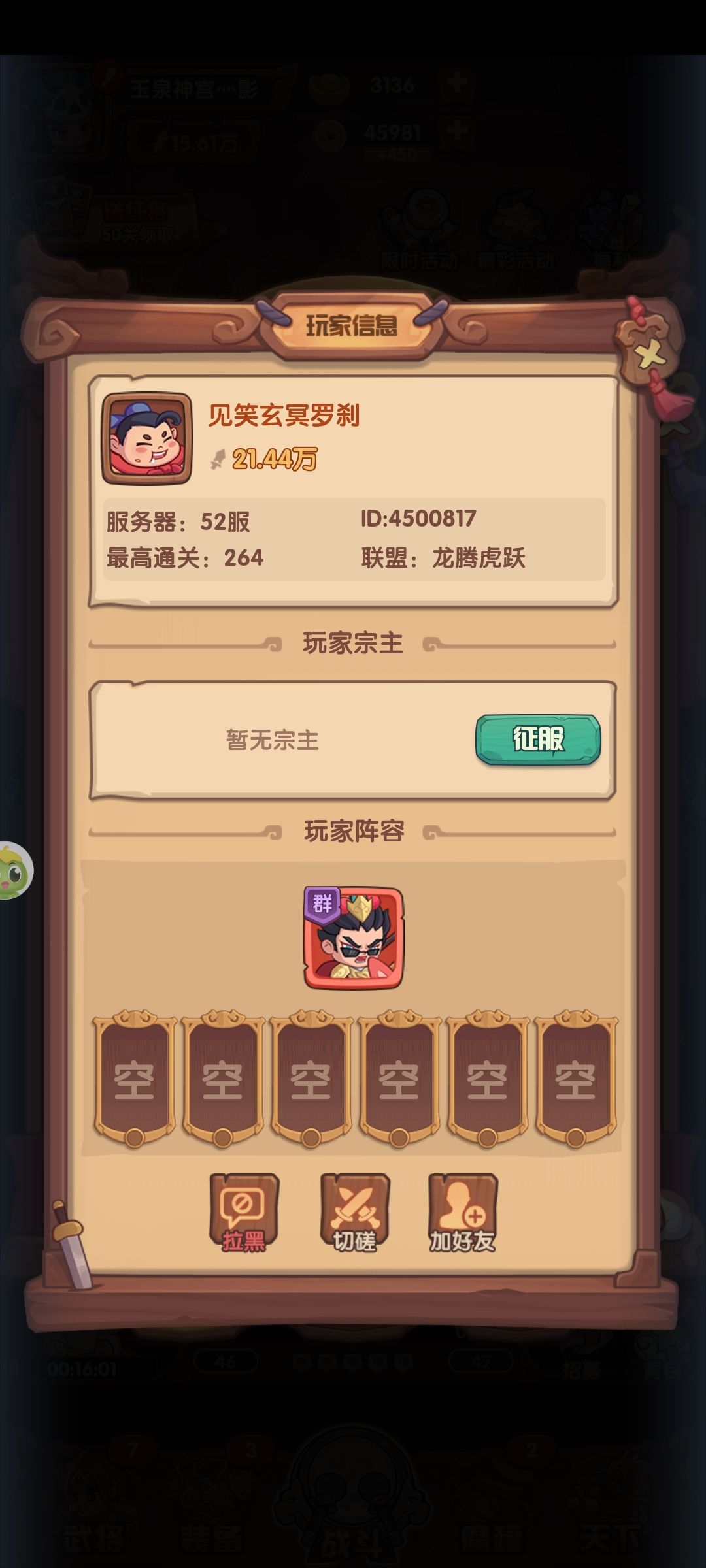 牛逼,一个吕布闯天下 3