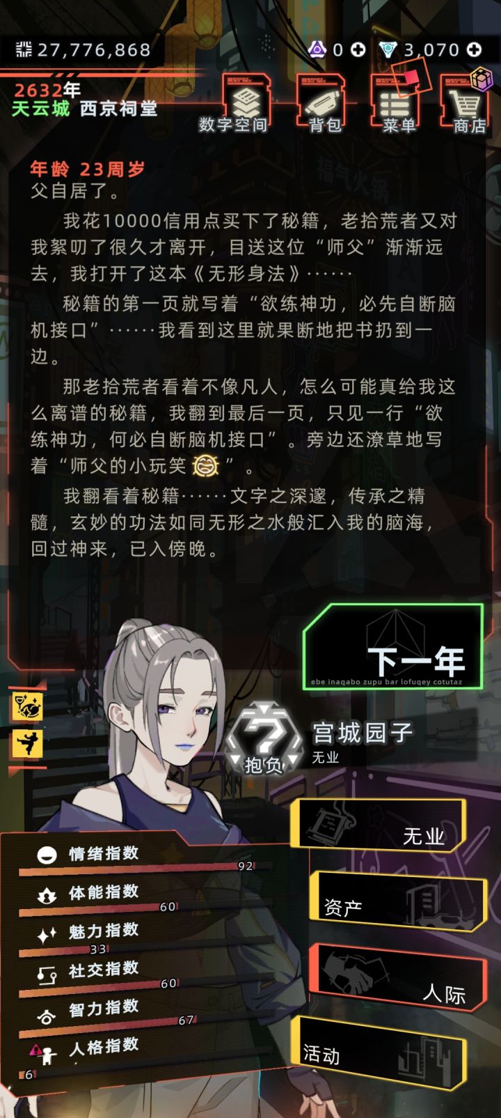 以前我是想这怎么赚钱,现在谁能教教我怎么败家截图
