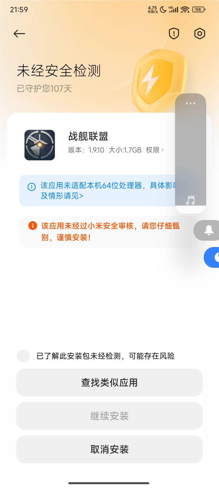 没适配小米系统吗？截图