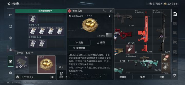 C陪室友一起搞,他们拿箱子我负责背截图