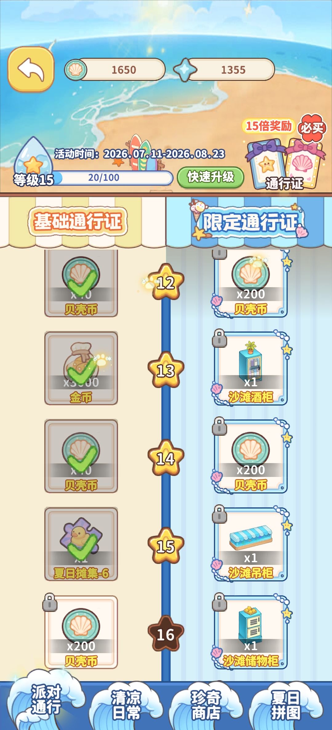 又有bug了 1