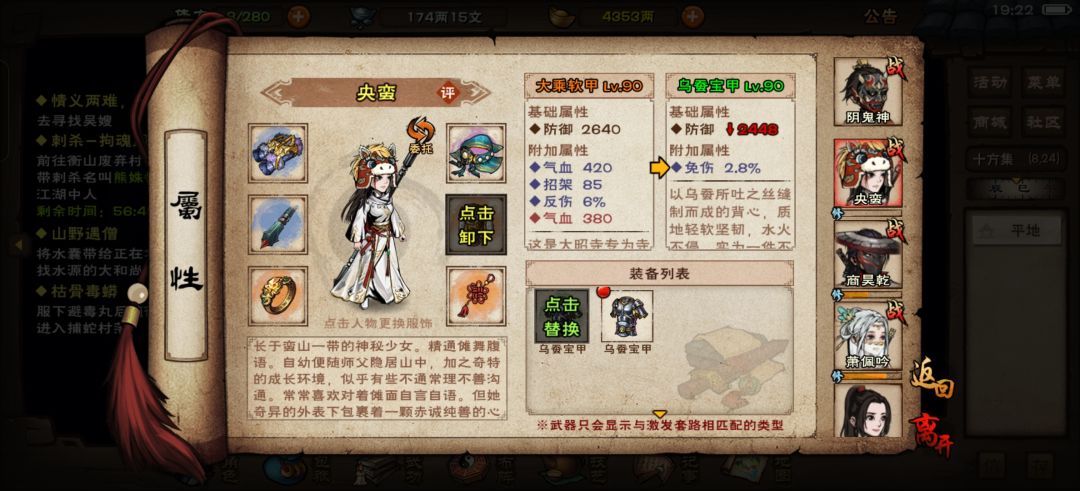 野怪掉了个2.8免甲。这两件哪个好一点呀? 1