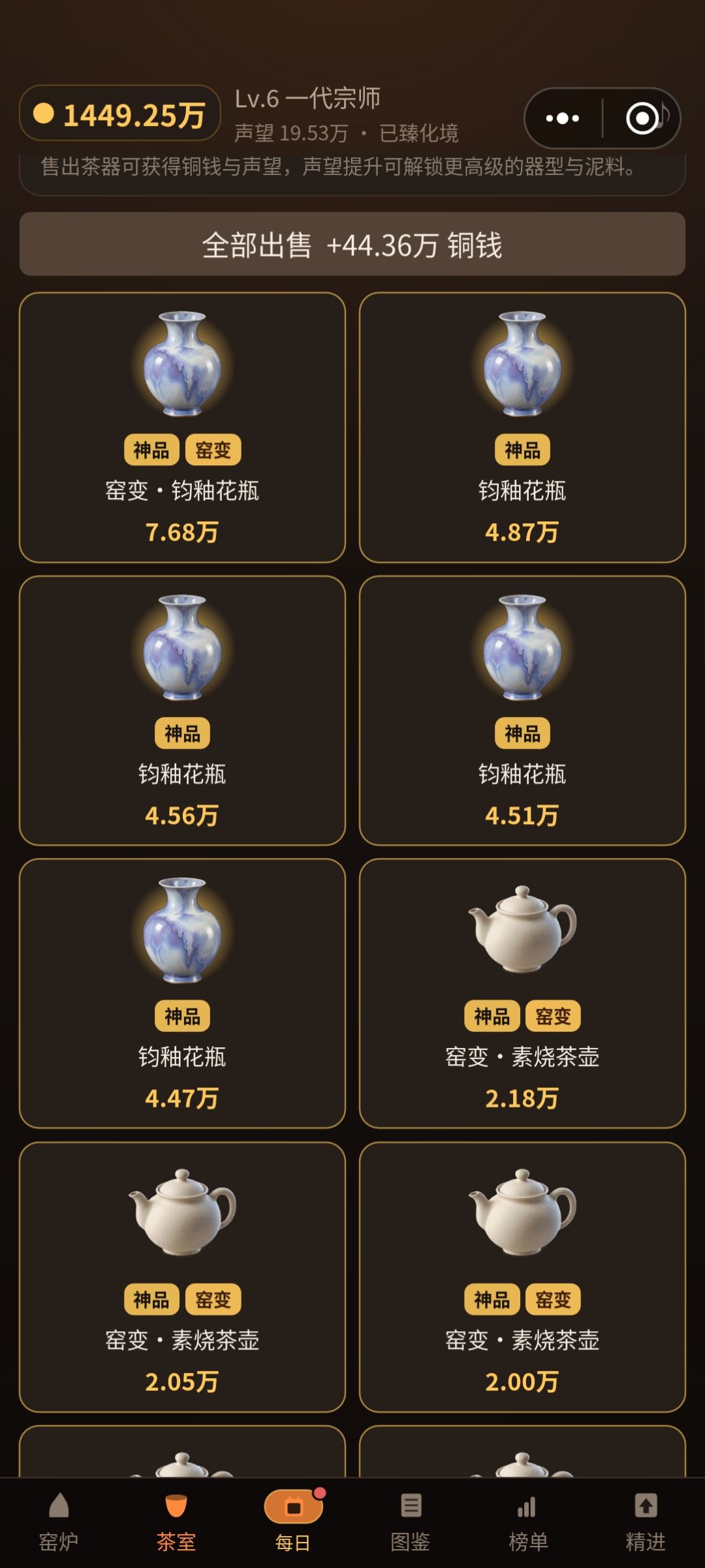 2200人喜欢的烧瓷游戏有多好玩 2