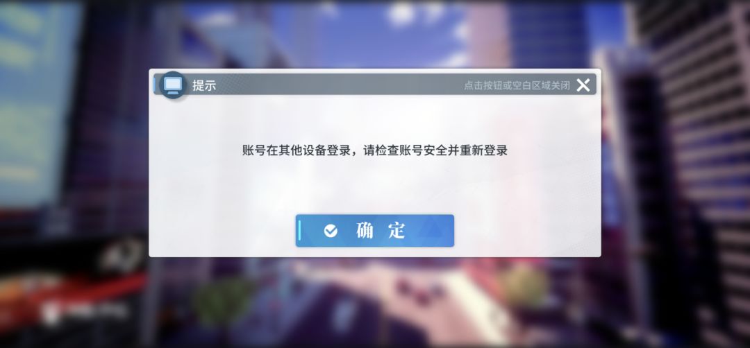 这显示账号在别处登录是什么情况 1