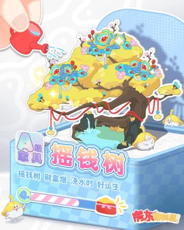 第14期拼图预告｜一棵摇钱树，一屋好运气！