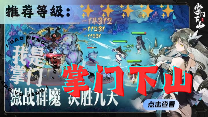 <掌门下山>从零开始,游山历水,开宗立派吧!甚至可以双修哦截图