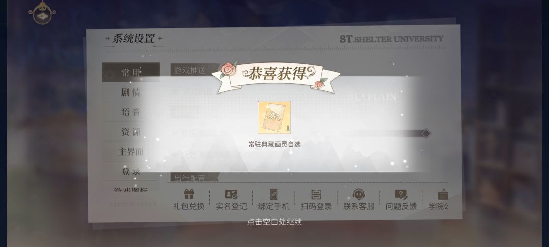 常驻自选 1