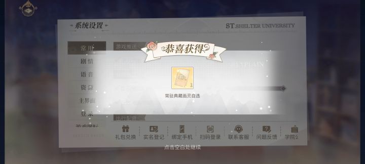 常驻自选截图