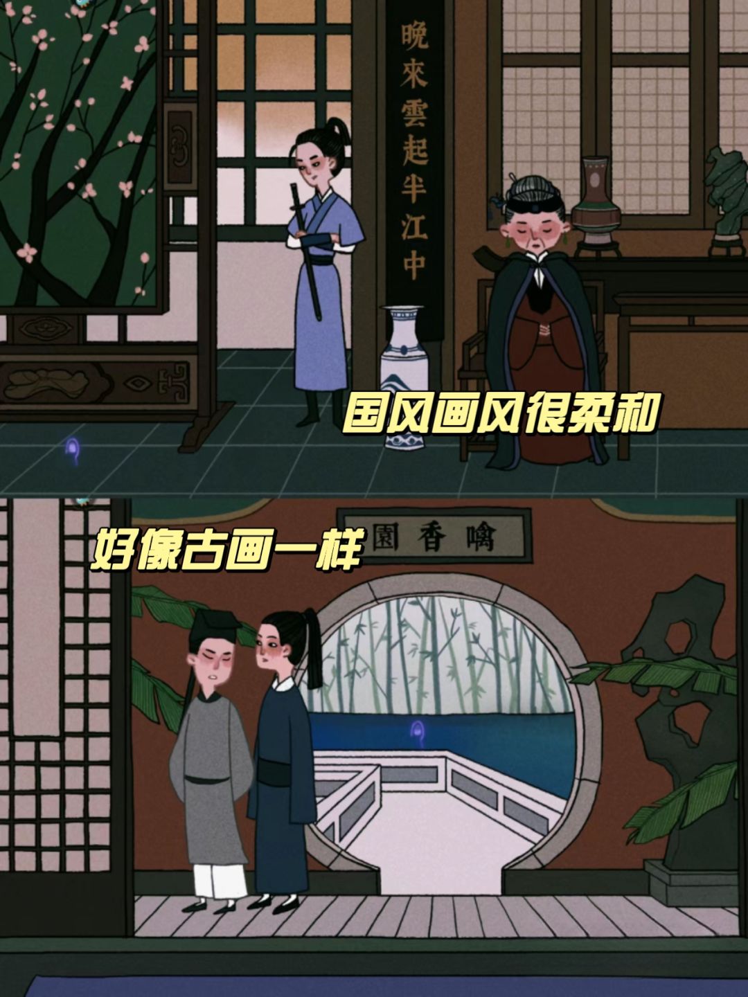 堪称国风“锈湖”❗推理爱好者闭眼入❗ 2